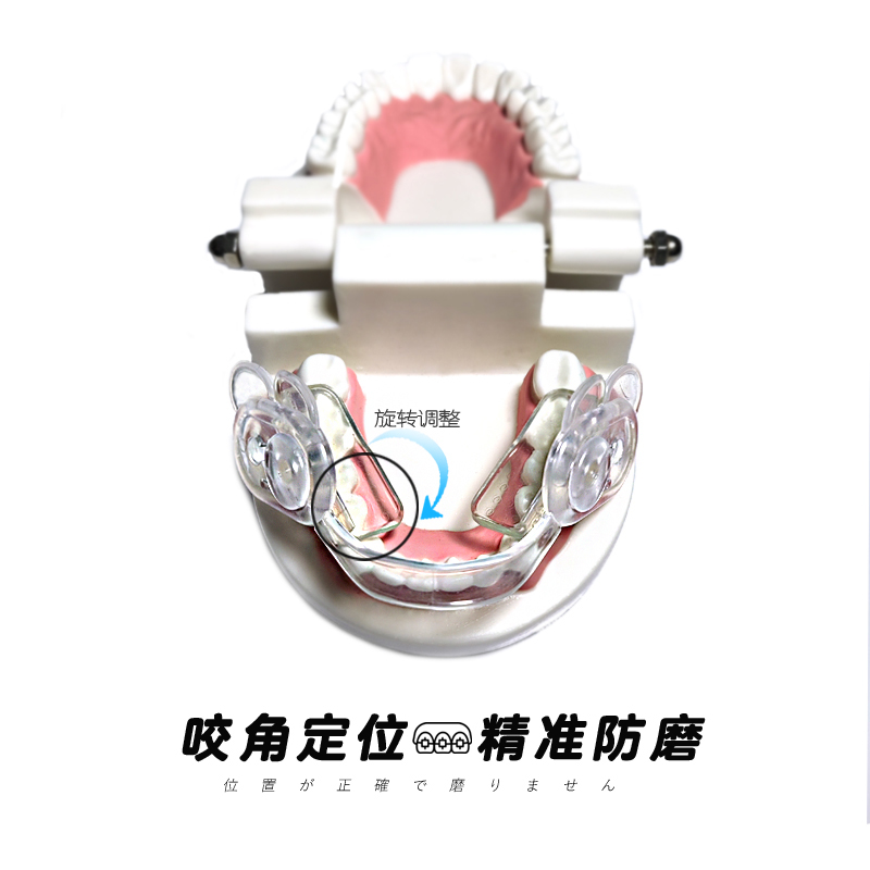 日本防磨牙牙套夜间睡觉磨嘴牙垫护齿套成人咬合颌垫磨牙神器大人 - 图1