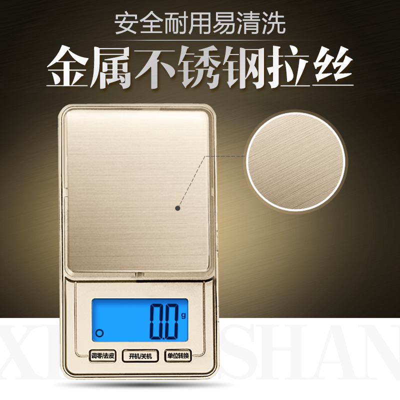 香山 高精度黄金珠宝秤电子秤迷你精准0.01g小型秤家用克称电子称