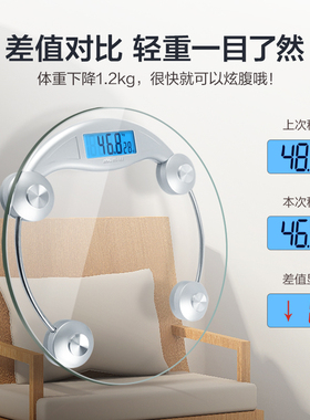 香山精准家用小型女生体重秤