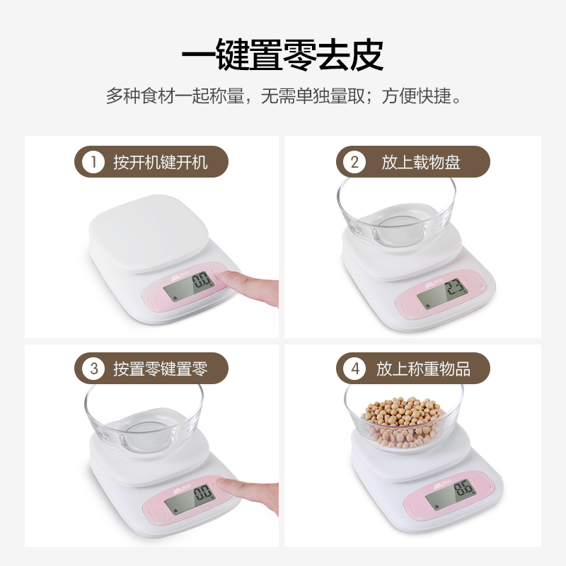 香山厨房秤烘焙电子秤家用小型0.1g食物克称厨房工具食物秤精准秤