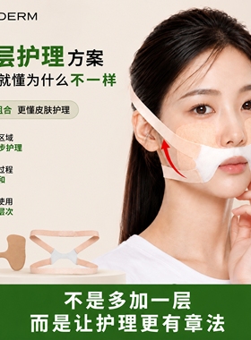 椰喵肌研PDRN法令纹紧致面膜