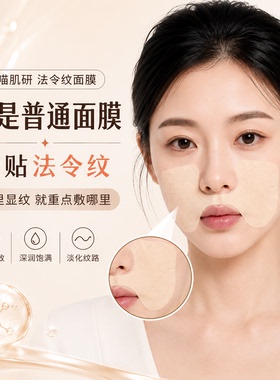 PDRN三文鱼水光抗皱补水面膜
