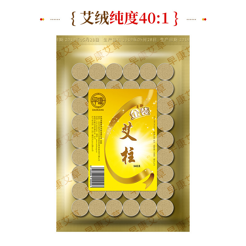 早康家用正品妇科宫寒祛湿陈艾柱 早康医疗器械艾灸/艾草/艾条/艾制品