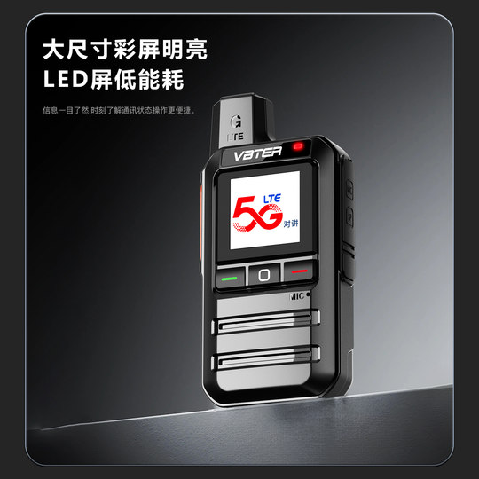 VBTER public network intercom 500 kilometers, unlimited distance