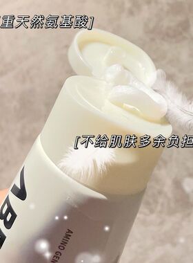 完子心选氧气洁面乳敏肌深清