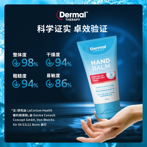 DermalTherapy护手霜维生e尿素长效滋润保湿补水防干裂手膜女冬季 - 图2