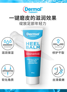 【百亿补贴】DermalTherapy脚后跟防皴干裂补水保湿护足霜足脱皮