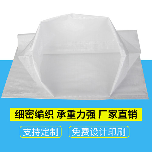 白色编织袋蛇皮袋批发大米面粉搬家快递物流打包袋包装麻袋子加厚 - 图2
