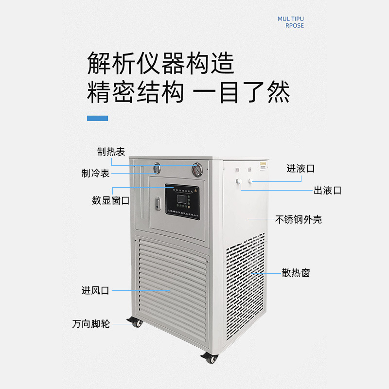 耀裕厂供5L-200L防爆冷热切换实验室大小型高低温循环一体机装置 - 图2