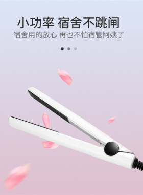 迷你直发女两用不伤发卷发棒夹板