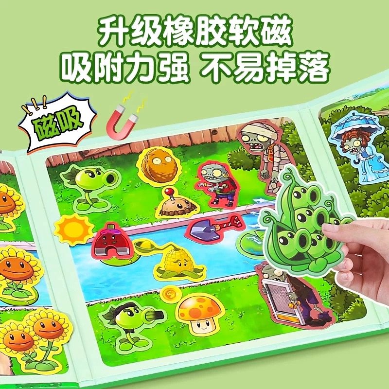 植物大战僵尸磁力安静书杂交版磁力贴吸新款男孩礼物儿童手工玩具,淘宝优惠券,粉丝福利购,淘宝优惠卷