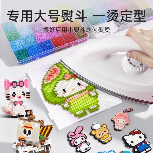 精品拼豆diy材料包全套立体融合手工拼豆豆套装工具笔熨斗补充包 - 图1