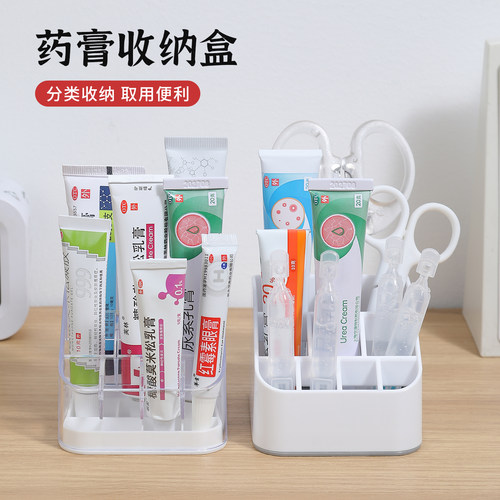 日本进口药膏收纳盒桌面分格分类乳膏药物整理神器口红唇膏置物架 - 图3