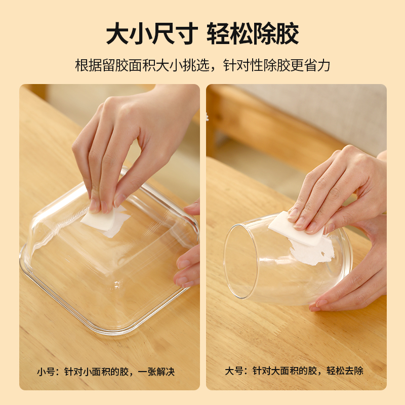日本除胶湿巾去胶神器一次性清洁剂家用万能擦玻璃小包便携湿纸巾-图2