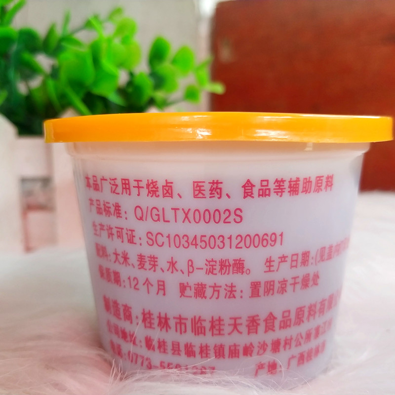 包邮 桂林特产 老牛牌纯正麦芽糖 新包装230g*6盒杯装 - 图1