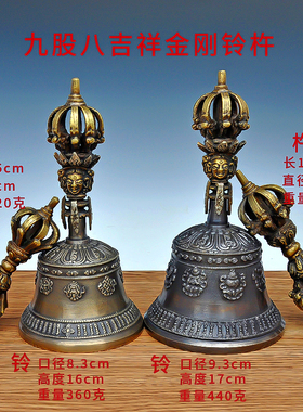 一套青铜手摇铃镇宅藏式古法制作