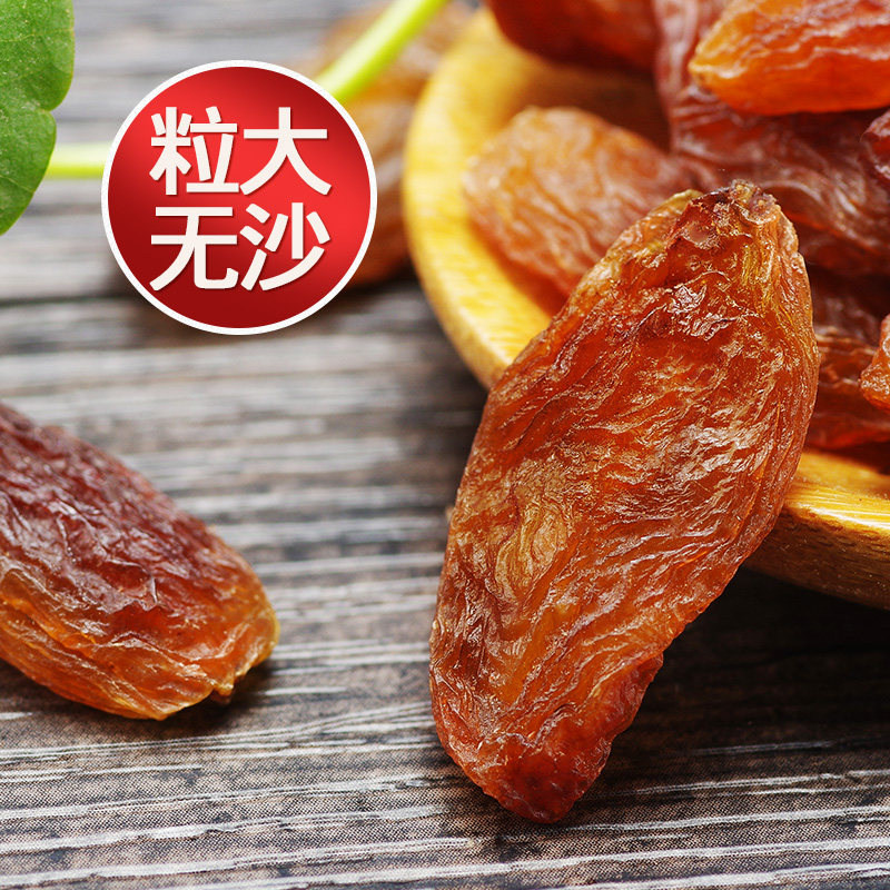 全悠味新疆超大颗特级红香妃葡萄干 全悠味葡萄干