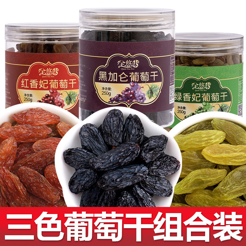  全悠味葡萄干