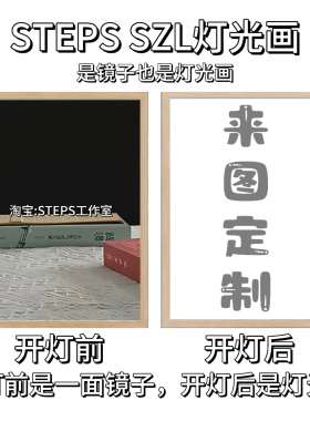 镜子灯光画定制多功能小夜灯生日礼物diy化妆镜学生情侣照片