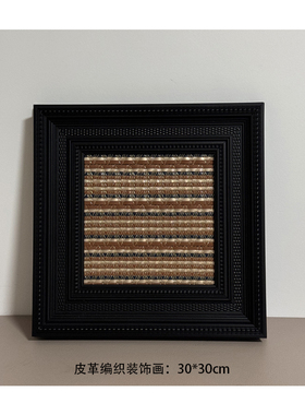 新中式中古样板间床头柜玄关木质皮革编织装饰画金属饰品组合摆件