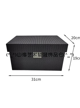 小香风黑白色家居衣帽间女士羊毛毡黑白收纳盒样板房软装摆件套组