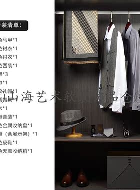 现代样板房男士衣帽间软装饰品套装衣服道具西服皮鞋衣柜展厅摆件