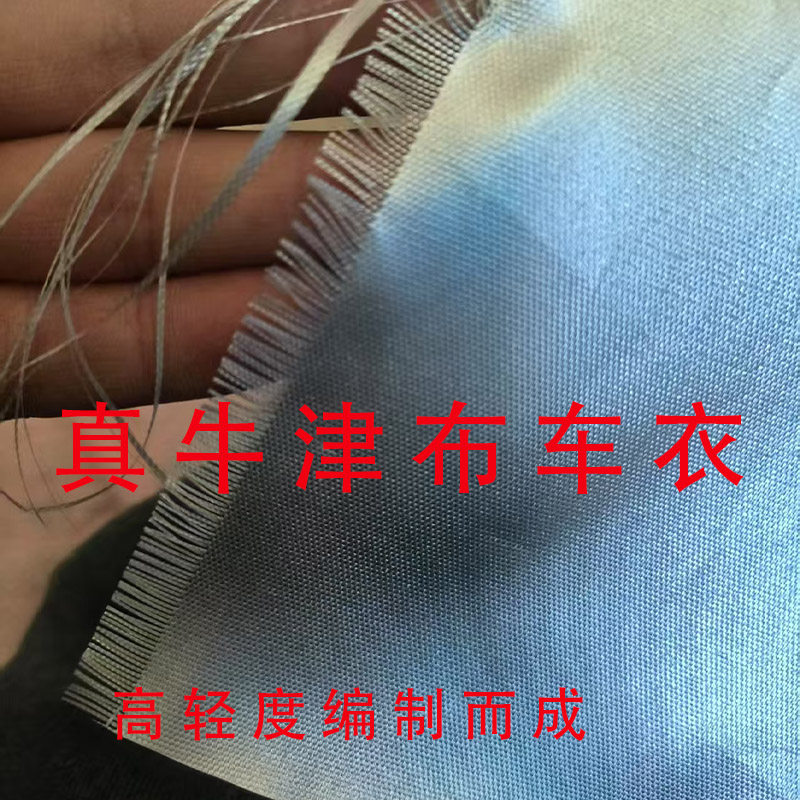 牛津布加厚车衣全罩加绒加厚隔热四级通用车罩子套防雨隔热防晒步,淘宝优惠券,粉丝福利购,淘宝优惠卷