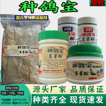 Yu Yu Shengqing Grass Powder Seed Dove Treasure Liver Work Intestinal Octopus Dynamic Balance Channel Daily Cleaning Of Breed Dove Matchup Front Conditioning