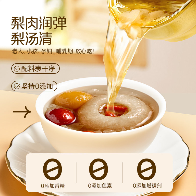 【新年礼盒】极盏枇杷炖梨银耳冰糖烤梨水果罐头送礼长辈老人,淘宝优惠券,粉丝福利购,淘宝优惠卷