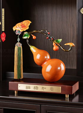 福禄如意葫芦摆件高档乔迁礼物