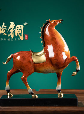 黄铜马到成功办公室摆件开业礼物