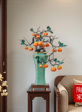 全铜柿客厅摆件新中式