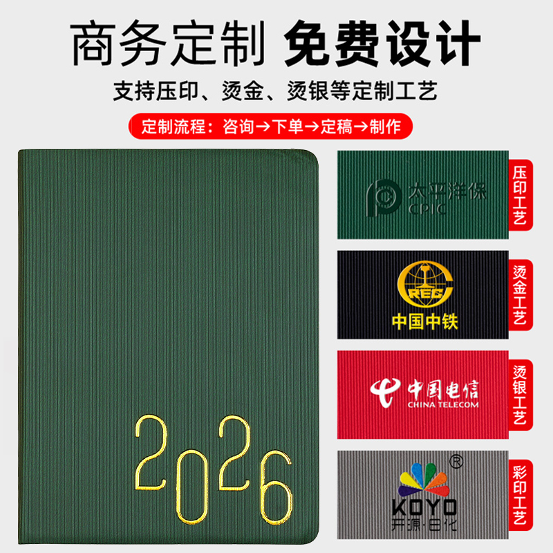B6日程本2026年随身便携式小号记事本一日一页计划本工作计划表自律打卡本口袋皮面笔记本日历本子自填式手账 - 图3