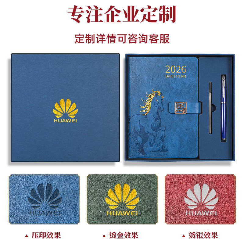 2026马年日程本商务办公会议记录本日历记事本一日一页每日工作计划表新款日记本a5笔记本本子企业定制logo,淘宝优惠券,粉丝福利购,淘宝优惠卷
