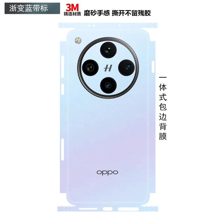 适用于OPPO Find x9/X8s/x8ultra/x7手机贴纸x8s+全包边贴膜磨砂改色纯色边框彩膜oppofindx8一体式后盖背贴,淘宝优惠券,粉丝福利购,淘宝优惠卷
