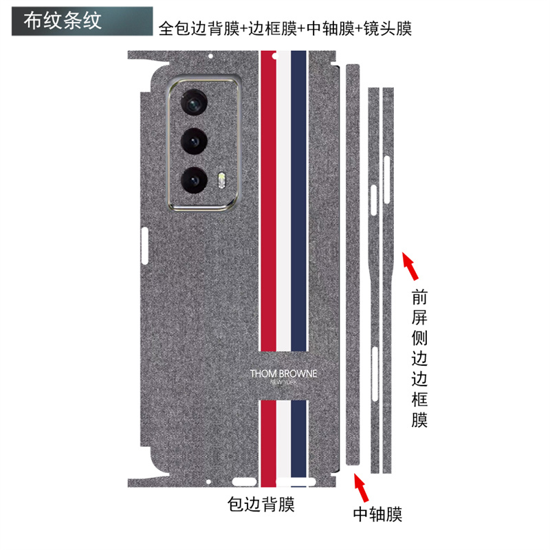 适用于荣耀Magic Vs2/VS/V2手机贴纸全包边v2rsr后盖背贴v2至臻版边框镜头3m彩膜magicvs2中轴铰链保护贴膜 - 图0