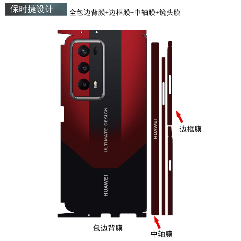 适用于荣耀Magic Vs2/VS/V2手机贴纸全包边v2rsr后盖纯色背贴至臻版边框镜头3m彩膜magicvs2中轴铰链保护贴膜 - 图0