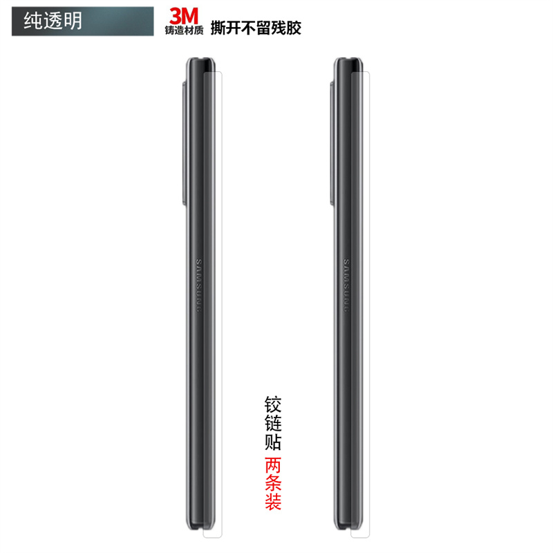 适用于oppofindn5/n3手机铰链贴纸oppofindn中轴贴膜oppo find n2/n5侧边彩膜透明磨砂纯色转轴个性保护膜 - 图2
