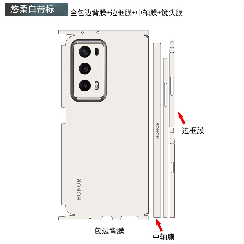 适用于荣耀Magic Vs2/VS/V2手机贴纸全包边v2rsr后盖纯色背贴至臻版边框镜头3m彩膜magicvs2中轴铰链保护贴膜 - 图2