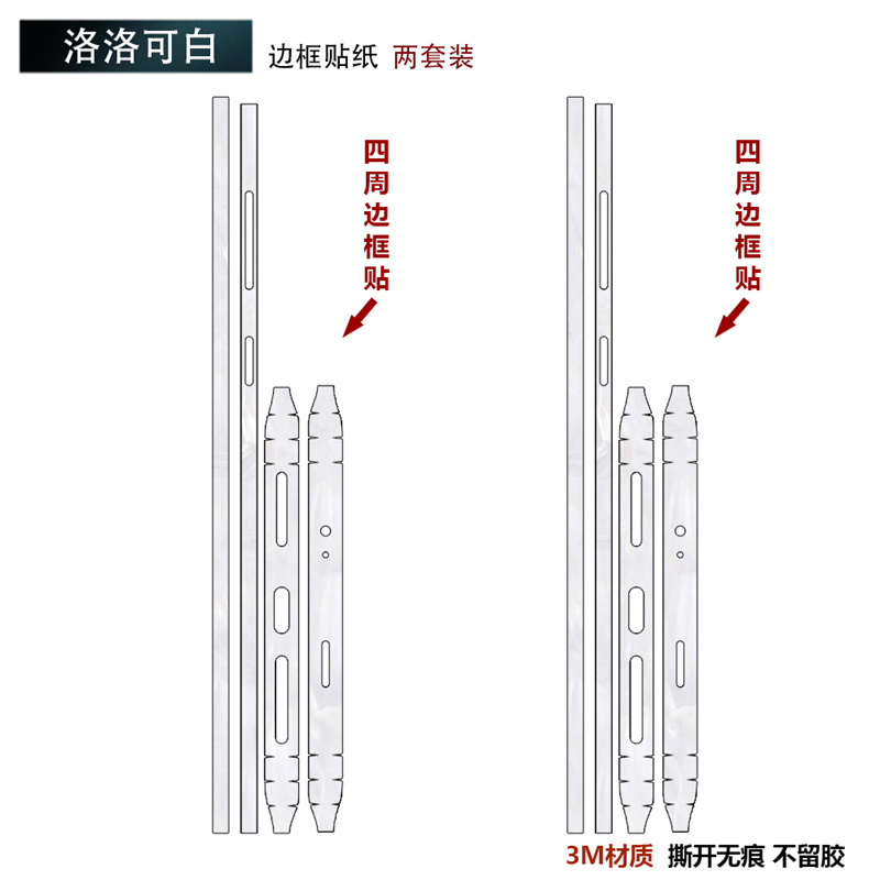 适用于华为P60/p60pro手机边框膜贴纸侧边保护膜3M磨砂个性潮牌卡通纯色彩膜透明碳纤维侧边膜贴膜-图2