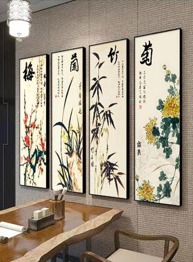 茶室梅兰竹菊装饰画