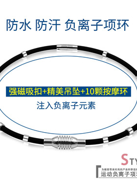 日韩风运动钛项圈包邮