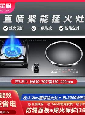 气电两用燃气灶台嵌两用凹面电磁炉和煤气灶一体一电一气可定时。