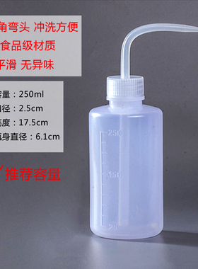 纹绣工具用品清洗瓶子清洁塑料瓶美瞳线眼线色料冲洗瓶250/500ml
