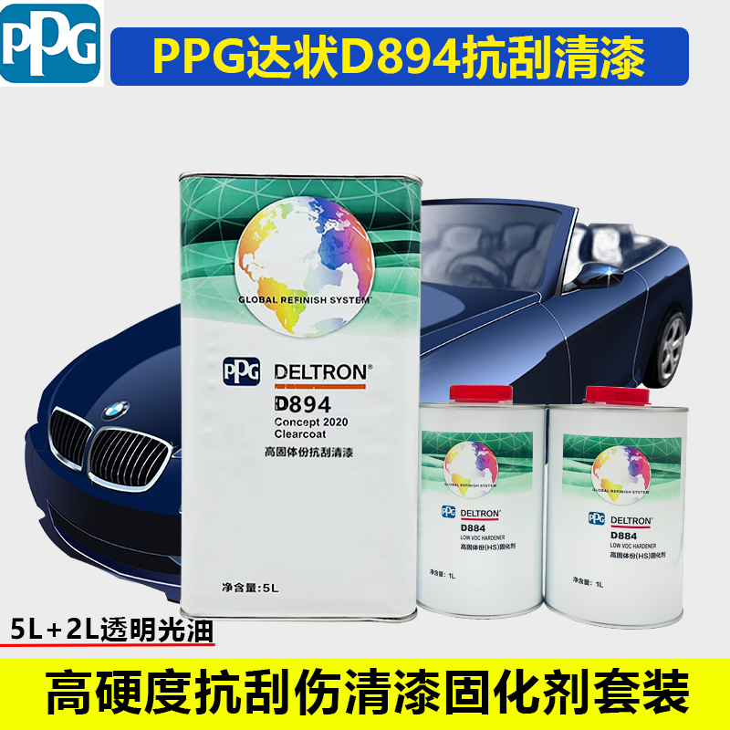 PPG达状D894高固体份抗刮伤清漆固化剂D800 D8180 D8112高硬亮油 - 图0