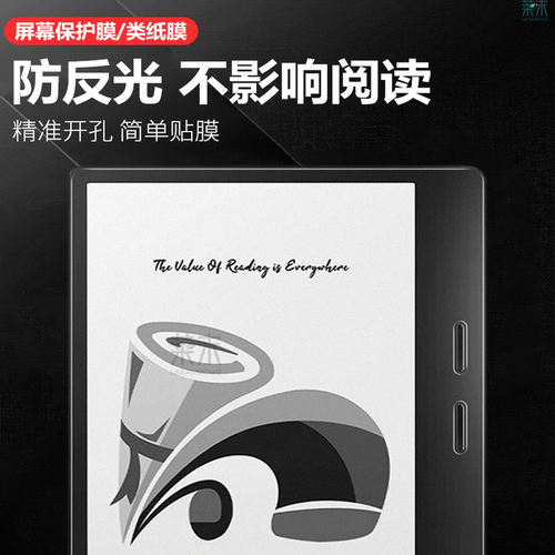 适用掌阅ocean5保护膜rocean5Pro/5c类纸膜长续航版屏幕屏保贴膜 - 图1