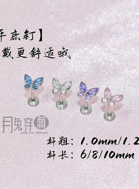 钛合金镶钻蝴蝶耳钉F136钛