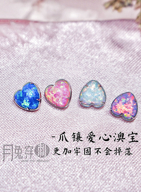 F136钛合金爱心澳宝欧泊耳钉
