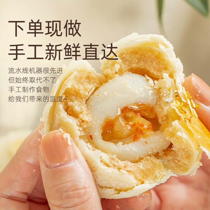 璞匠桂花酒酿圆子酥传统糕点手工甜点中式下午茶点心休闲零食小吃-图0