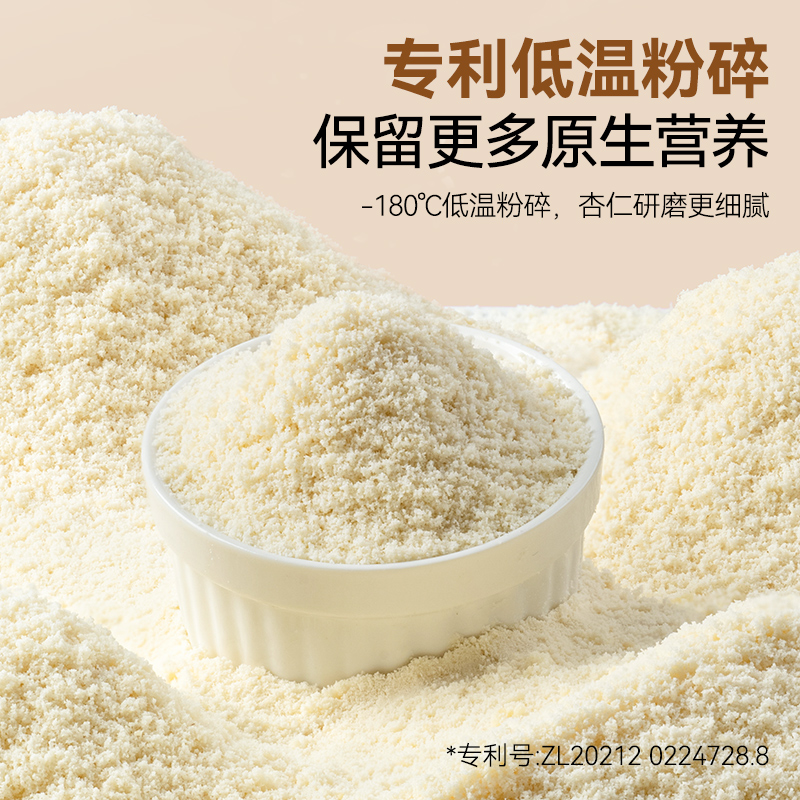 璞匠杏仁七白饮南杏仁粉薏仁茯苓山药粉营养早餐粉代餐粉七白粉-图2